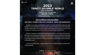 ขอแจ้งเลื่อนคอนเสิร์ต 2020 TRINITY INVISIBLE WORLD LIVE IN BANGKOK : REALITY AND IMAGINATION