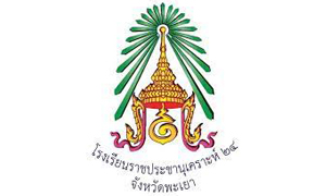 โรงเรียนราชประชานุเคราะห์ 24 รับสมัครบุคคลเป็นพนักงานราชการทั่วไป จำนวน 6 อัตรา สมัครตั้งแต่วันที่ 11 - 17 มกราคม 2565