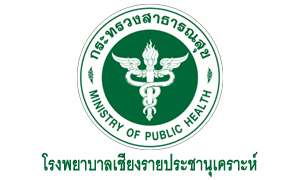 โรงพยาบาลเชียงรายประชานุเคราะห์ รับสมัครลูกจ้างชั่วคราว จำนวน 32 อัตรา สมัครตั้งแต่วันที่ 21 - 31 มกราคม 2565