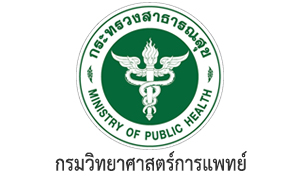กรมวิทยาศาสตร์การแพทย์ รับสมัครบุคคลเป็นพนักงานราชการทั่วไป จำนวน 40 อัตรา สมัครตั้งแต่วันที่ 12 - 16 มิถุนายน 2566