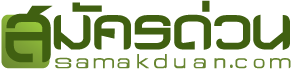 http://xn--42c6ap3alzq1d8l.com Logo