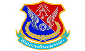 ศูนย์การบินทหารบก เปิดสอบเพื่อบรรจุเข้ารับราชการ และพนักงานราชการ จำนวน 12 อัตรา ตั้งแต่วันที่ 6 - 8 มีนาคม 2561