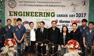 คณะวิศวกรรมศาสตร์และเทคโนโลยีอุตสาหกรรม ม.ศิลปากร จับมือ ดีเค ทู พลัส จัดงาน “Engineering Career Day”
