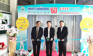 ดีเค ทู พลัสจับมือ ม.หอการค้าไทย จัดงานมหกรรมนัดพบแรงงาน ’60  UTCC  Job Fair