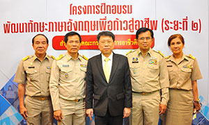 สอศ. เดินหน้า ‘เอคโค่ วี’ โชว์ห้องเรียนสุดไฮเทค ยกเครื่องภาษาอังกฤษทั่วประเทศ