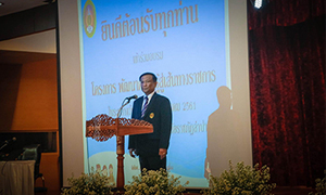 ศูนย์อบรมและการศึกษาต่อเนื่อง มหาวิทยาลัยราชภัฏลำปาง จัดโครงการ “ พัฒนาความรู้สู่เส้นทางราชการ”
