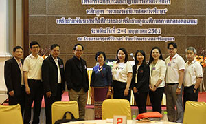 ม.ศรีปทุม จับมือ สกอ. - เครือข่ายสหกิจศึกษาภาคกลางตอนบน จัดอบรมเชิงปฎิบัติการ หลักสูตร”คณาจารย์นิเทศสหกิจศึกษา”