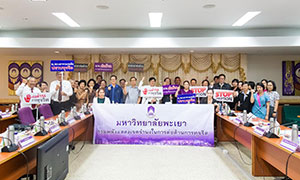 ม.พะเยา รวมพลังแสดงเจตจำนงในการต่อต้านการทุจริต