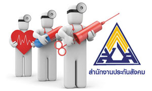 ประกันสังคม เตรียมสถานพยาบาลให้แก่ผู้ประกันต้น ม.39 ที่ขอคืนสิทธิแล้ว
