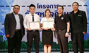 การพัฒนารูปแบบการทดสอบสมรรถนะวิชาชีพ เพื่อคัดเลือก “คน” ให้เหมาะสมกับงาน