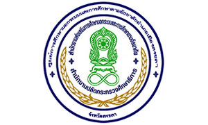 กศน.จังหวัดสงขลา รับสมัคร ครู กศน.ตำบล, ครูอาสาสมัคร จำนวน 15 อัตรา ตัั้งแต่บัดนี้ถึง 21 พ.ย.61