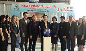 “ดีเค ทู พลัสจับมือหอการค้าไทย จัดงาน “ UTCC JOB FAIR  2018 ”  ตลาดอาชีพ ครั้งที่ 30 นายจ้างชื่นมื่น-นักศึกษาได้งาน