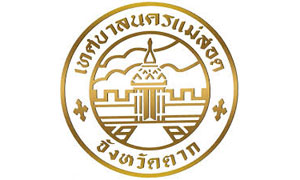 เทศบาลนครแม่สอด รับสมัครพนักงานจ้าง จำนวน 5 อัตรา ตั้งแต่ 20-28 ธ.ค. 61