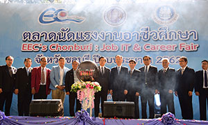 สอศ. จัด&ldquo;ตลาดนัดแรงงานอาชีวศึกษา&rdquo; 2562 เปิดรับสมัครงานกับศูนย์พัฒนากำลังคนอาชีวศึกษา EEC