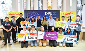 จัดให้แซ่ด!! DPU Startup Summer Camp