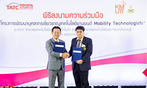 วิทยาลัยเทคโนโลยียานยนต์โตโยต้าจับมือมจธ. “พัฒนาบุคลากรเชี่ยวชาญเทคโนโลยียานยนต์ Mobility Technologist” ผลิตวิศวกร ป.ตรี แบบAll in one Engineer