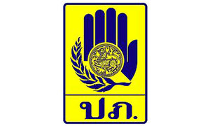 กรมป้องกันและบรรเทาสาธารณภัย รับสมัครบุคคลเข้ารับราชการ จำนวน 137 อัตรา ตั้งแต่ 4 - 24 มิ.ย. 62