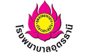 โรงพยาบาลอุดรธานี รับสมัครพนักงานกระทรวงสาธารณสุขทั่วไป จำนวน 9 ตำแหน่ง 13 อัตรา ตั้งแต่บัดนี้ถึง 14 มิ.ย. 62