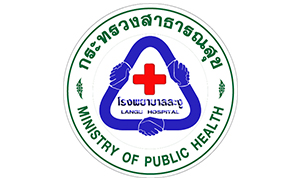 โรงพยาบาลละงู รับสมัครลูกจ้างชั่วคราว (รายวัน)  จำนวน 3 อัตรา ตั้งแต่บัดนี้ถึง 25 มิ.ย. 62