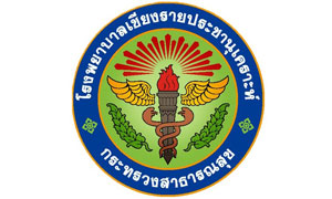 โรงพยาบาลเชียงรายประชานุเคราะห์ รับสมัครลูกจ้างชั่วคราว จำนวน 19 อัตรา ตั้งแต่บัดนี้ถึง 25 มิ.ย. 62