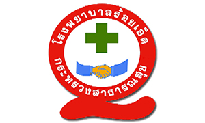 โรงพยาบาลร้อยเอ็ด เรื่อง ขยายเวลารับสมัครลูกจ้างชั่วคราว จำนวน 28 อัตรา ตั้งแต่บัดนี้ถึง 28 มิ.ย. 62