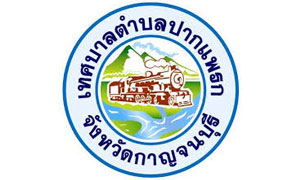 เทศบาลตำบลปากแพรก รับสมัครพนักงานจ้าง จำนวน 9 อัตรา ตั้งแต่ 8 - 19 ก.ค. 62