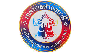 เทศบาลตำบลนาดี รับสมัครพนักงานจ้าง จำนวน 19 อัตรา ตั้งแต่  22 - 31 ก.ค. 62