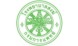 โรงพยาบาลสงฆ์ รับสมัครพนักงานระทรวงสาธารณสุขทั่วไป จำนวน 43 อัตรา ตั้งแต่บัดนี้ถึง 9 ส.ค. 62