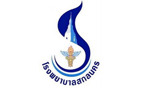 โรงพยาบาลสกลนคร รับสมัครลูกจ้างชั่วคราว จำนวน 30 อัตรา ตั้งแต่บัดนี้ถึง 15 ส.ค. 62