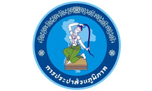 การประปาส่วนภูมิภาคเขต 4 รับสมัครลูกจ้างชั่วคราว จำนวน 5 อัตรา ตั้งแต่บัดนี้ถึง 21 ส.ค. 62