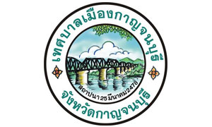 เทศบาลเมืองกาญจนบุรี รับสมัครพนักงานจ้าง จำนวน 11 อัตรา ตั้งแต่ 20 - 28 ส.ค. 62