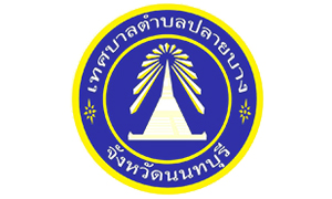 เทศบาลตำบลปลายบาง รับสมัครพนักงานจ้าง  จำนวน 46 อัตรา ตั้งแต่ 20 - 28 ส.ค. 62