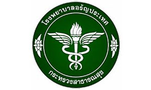 โรงพยาบาลอรัญประเทศ รับสมัครลูกจ้างชั่วคราว จำนวน 6 อัตรา ตั้งแตบัดนี้ถึง 23 ส.ค. 62