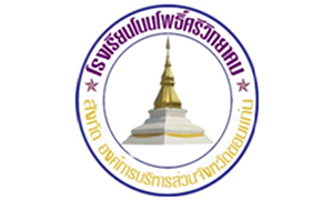 โรงเรียนโนนโพธิ์ศรีวิทยาคม รับสมัครพนักงานจ้างเหมาบริการ ตำแหน่ง ครูช่วยสอน จำนวน 8 อัตรา ตั้งแต่บัดนี้ถึง 25 ก.ย. 62