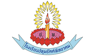 โรงเรียนปทุมรัตต์พิทยาคม รับสมัครครูอัตราจ้างและลูกจ้างชั่วคราว จำนวน 5 อัตรา ตั้งแต่ 21 - 23 ต.ค. 62