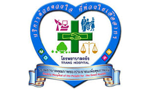 โรงพยาบาลตรัง รับสมัครพนักงานกระทรวงสาธารณสุขทั่วไป จำนวน 62 อัตรา ตั้งแต่ 16 - 22 ต.ค. 62