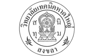 วิทยาลัยเทคนิคหาดใหญ่ รับสมัครลูกจ้างชั่วคราว ตำแหน่ง ครูพิเศษ จำนวน 3 กลุ่มวิชา ตั้งแต่ 17 - 25 ต.ค. 62