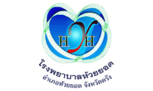 โรงพยาบาลห้วยยอด รับสมัครลูกจ้าง จำนวน 4 อัตรา ตั้งแต่บัดนี้ถึง 24 ต.ค. 62