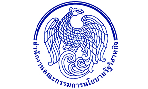 สำนักงานคณะกรรมการนโยบายรัฐวิสาหกิจ รับสมัครลูกจ้างชั่วคราว จำนวน 9 อัตรา ตั้งแต่ 28 ต.ค. - 15 พ.ย. 62