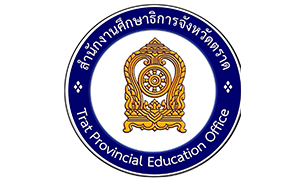 สำนักงานศึกษาธิการจังหวัดตราด รับสมัครลูกจ้างชั่วคราว จำนวน 4 อัตรา ตั้งแต่บัดนี้ถึง 8 พ.ย. 62