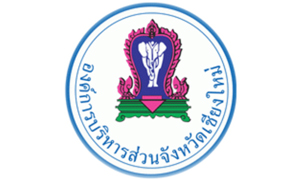 องค์การบริหารส่วนจังหวัดเชียงใหม่ รับสมัครพนักงานจ้าง จำนวน 27 อัตรา ตั้งแต่ 18 - 29 พ.ย. 62