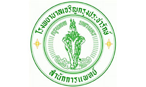 โรงพยาบาลเจริญกรุงประชารักษ์ รับสมัครสอบเป็นพนักงานประกันสังคม