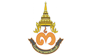 โรงพยาบาลพระนั่งเกล้า รับสมัครลูกจ้างชั่วคราวเงินบำรุง จำนวน 80 อัตรา ตั้งแต่บัดนี้เป็นต้นไปในวันและเวลาราชการ