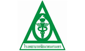 โรงพยาบาลชัยนาทนเรนทร รับสมัครพนักงานกระทรวงสาธารณสุขทั่วไป จำนวน 9 อัตรา ตั้งแต่บัดนี้ถึงวันที่ 10 ม.ค. 63