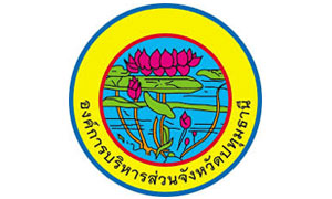 องค์การบริหารส่วนจังหวัดปทุมธานี รับสมัครพนักงานจ้าง จำนวน 63 อัตรา ตั้งแต่วันที่ 3 - 28 ก.พ. 63