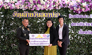 ม.ศรีปทุม ร่วมแสดงความยินดี โรงเรียนช่างฝีมือทหาร ครบรอบ 60 ปี