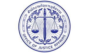 สำนักงานกิจการยุติธรรม รับสมัครเป็นข้าราชการพลเรือนสามัญ จำนวน 10 อัตรา สมัครทางอินเทอร์เน็ต ตั้งแต่ 26 ก.พ. - 18 มี.ค. 63