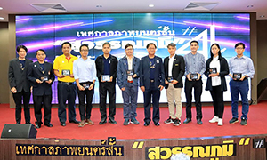 เทศกาลภาพยนตร์สั้น “สุวรรณภูมิ” ครั้งที่ ๔