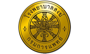 โรงพยาบาลสงฆ์ รับสมัครลูกจ้างชั่วคราว จำนวน 4 อัตรา ตั้งแต่บัดนี้ถึง 10 เม.ย. 63