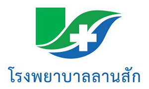 โรงพยาบาลลานสัก รับสมัครพนักงานกระทรวงสาธารณสุขทั่วไป จำนวน 6 อัตรา ตั้งแต่วันที่ 1 - 10 เม.ย. 63